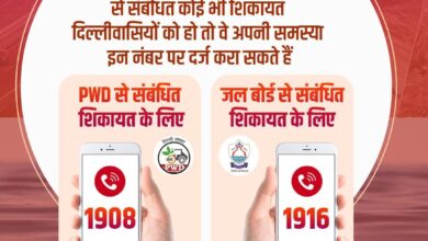 PWD और जल बोर्ड