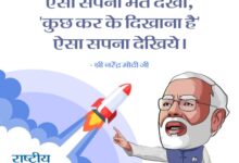 नेशनल स्टार्टअप डे: PM मोदी बोले- नौकरी ढूंढने वाला नहीं, नौकरी देने वाला बन रहा है भारत का युवा #NationalStartupDay